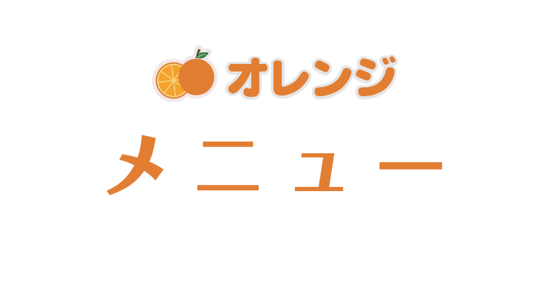 カテゴリサムネイル-メニュー